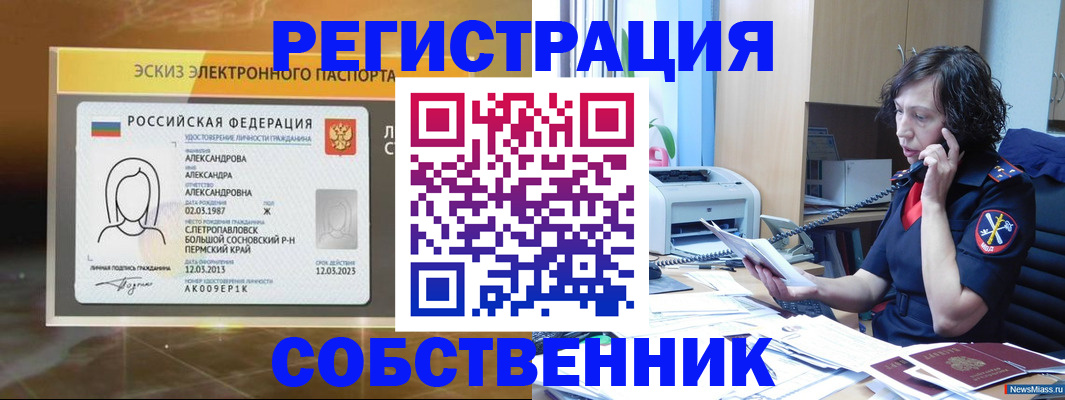 прописка иностранных граждан в Гурьевске