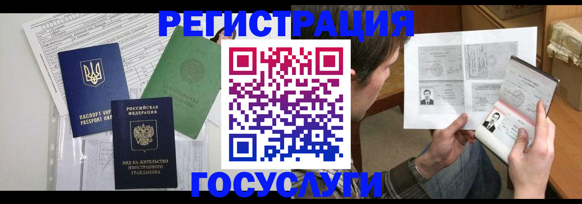 временная регистрация адрес в Гурьевске