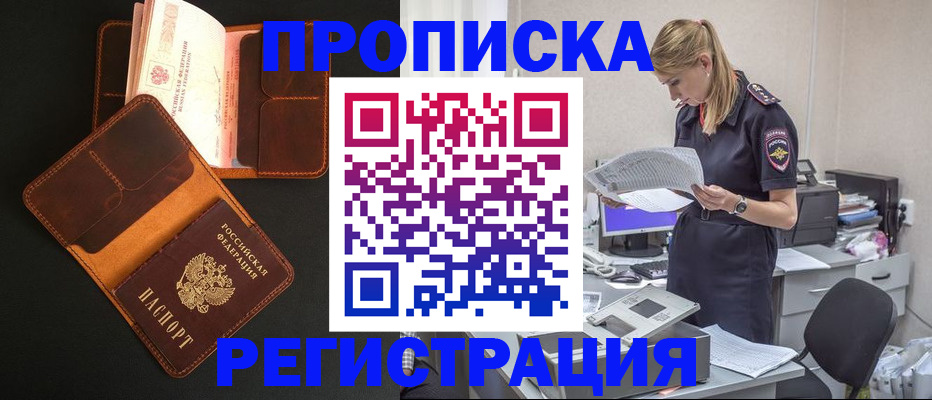 временная регистрация госуслуги в Гурьевске