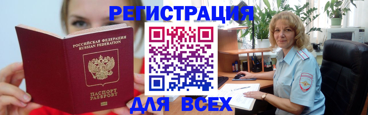 регистрация для школы в Гурьевске