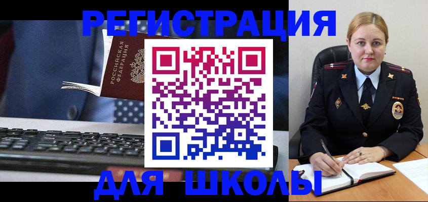 прописка 2025 в Гурьевске