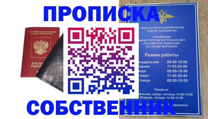 временная регистрация поиск в Гурьевске