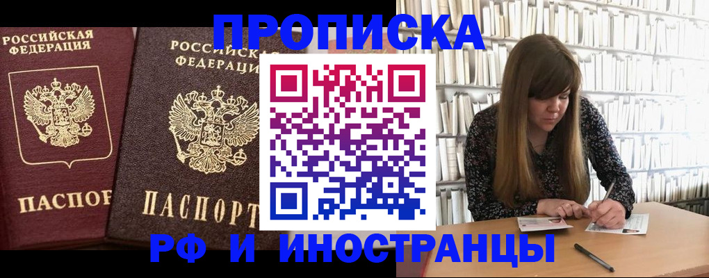 временная регистрация в Гурьевске