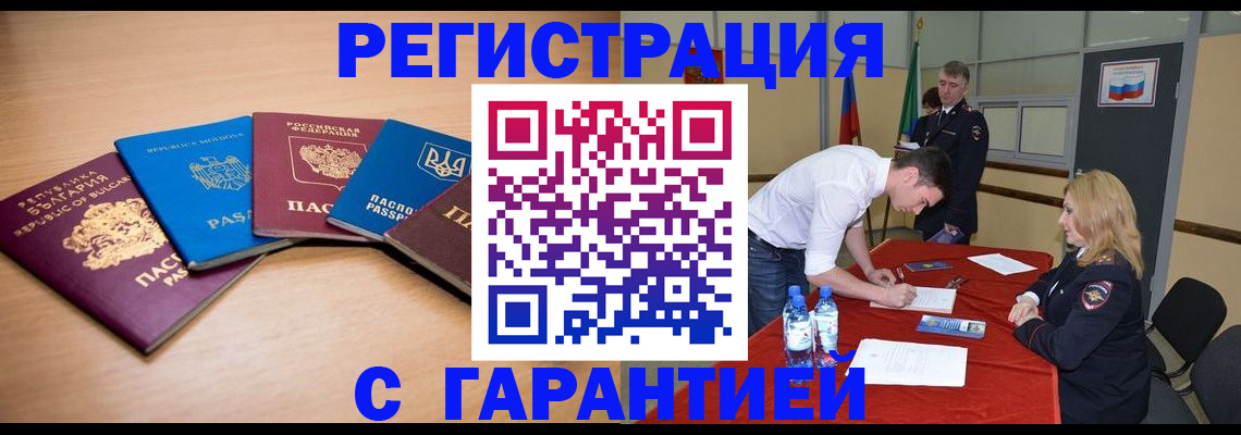 миграционный учет в Гурьевске