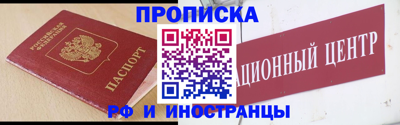 временная регистрация поиск в Гурьевске