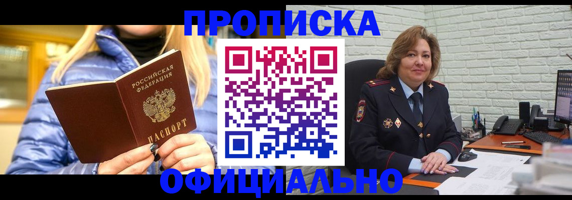 временная регистрация в Гурьевске